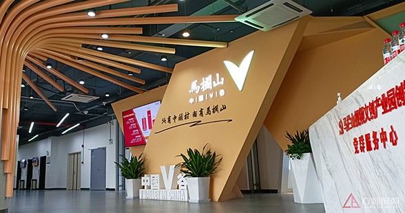 马栏山视频文创产业园展示中心